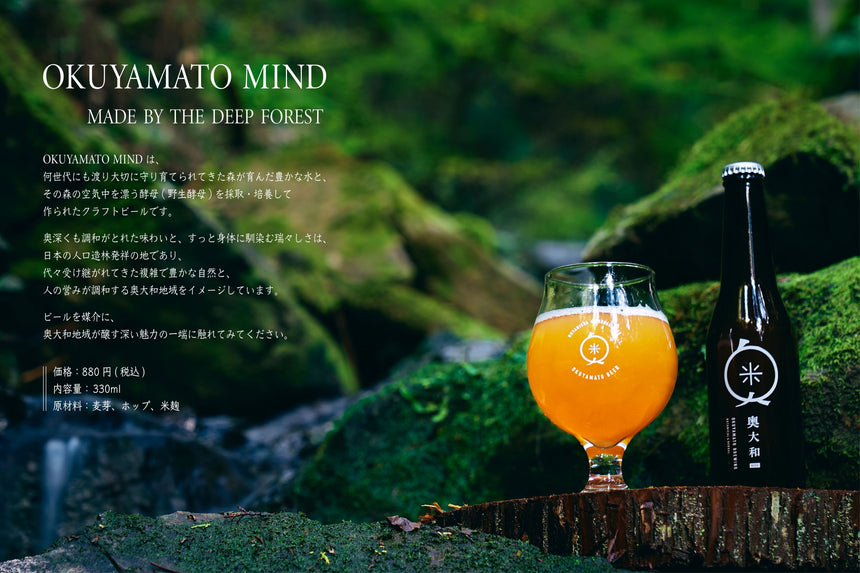 OKUYAMATO MIND