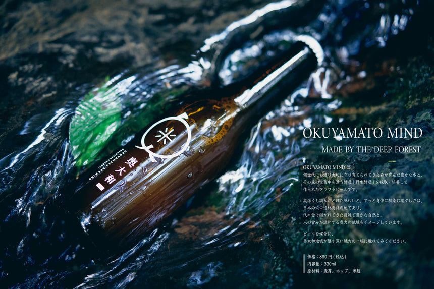 OKUYAMATO MIND